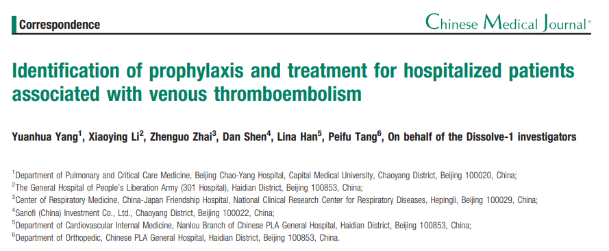 我國住院相關性VTE并不少見，高風險人群的規(guī)范預防與管理至為重要