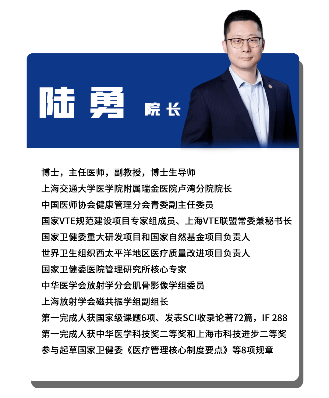 國家VTE標準建設解讀